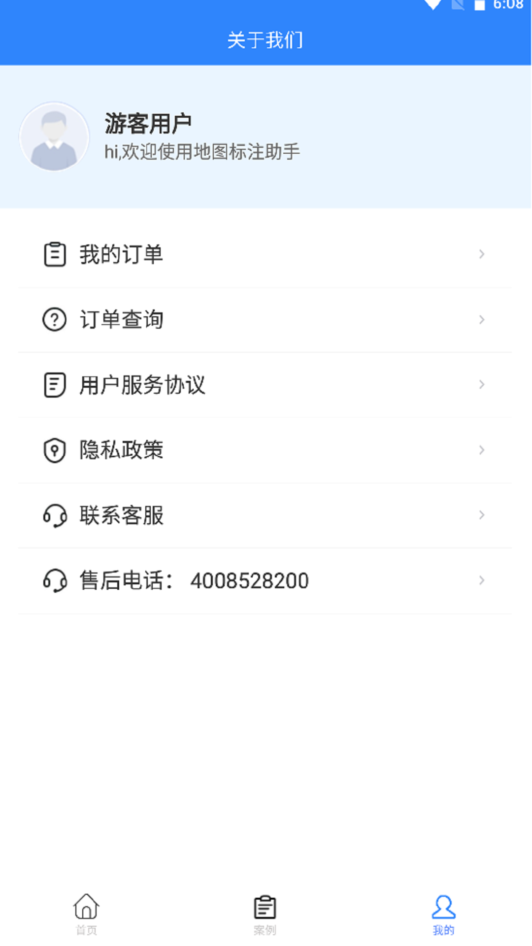商户生意通手机版图4