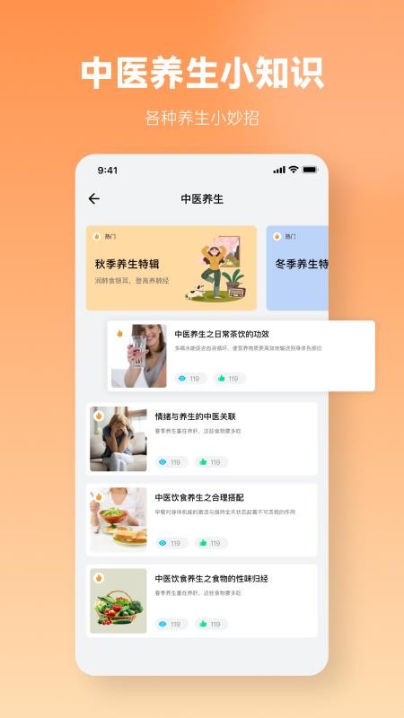 血压记录BP软件图2