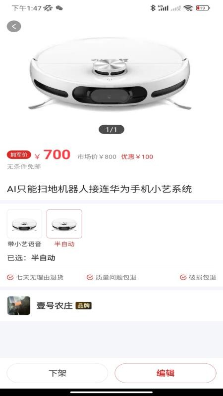 戎马生活app图2
