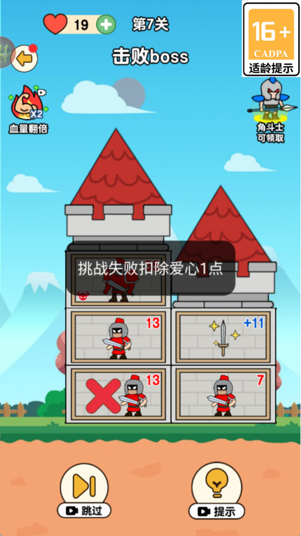 保卫计划游戏图3