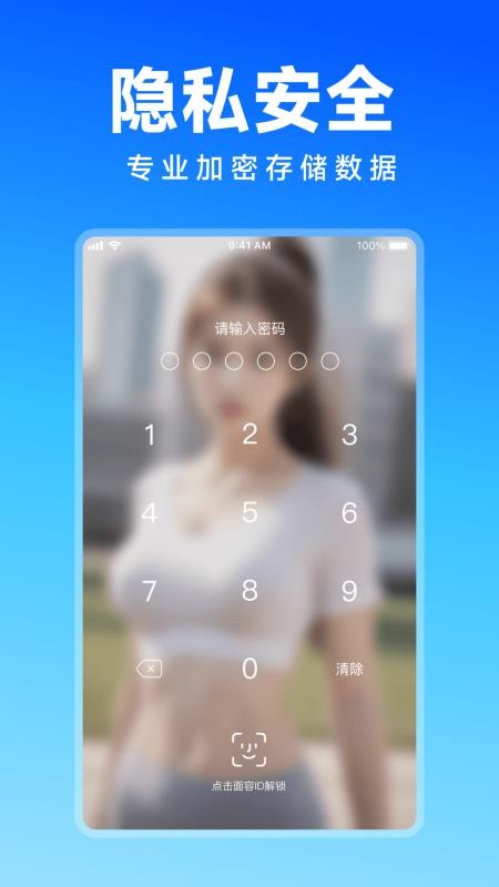 唯美相册管家app图3