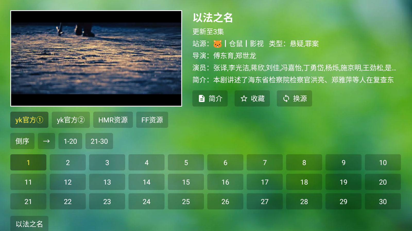 小科技TV app图3