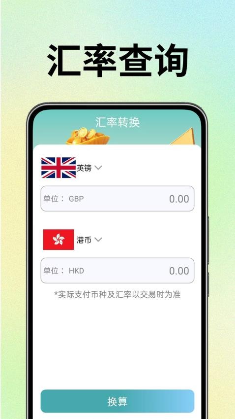金价查询实时app图2