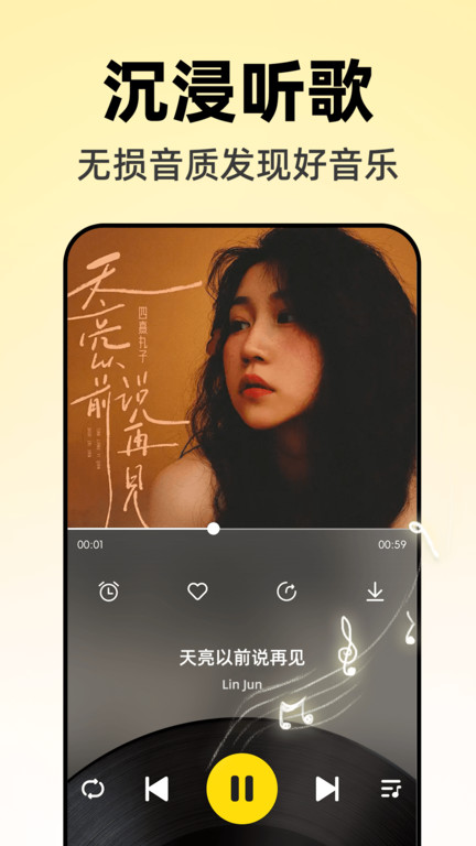 歌曲大全免费版app图3