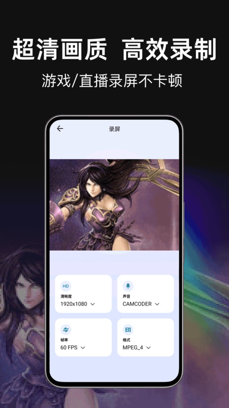 录音录屏王app图2
