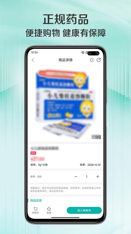 华通汇软件图3