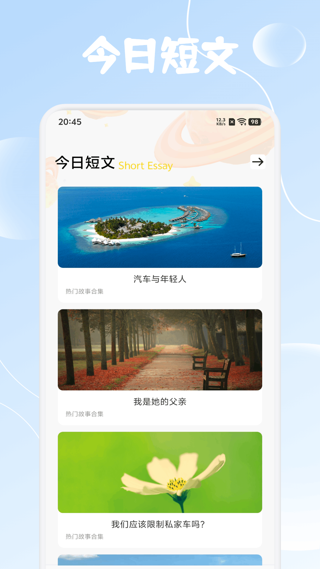 乐意趣学app图2