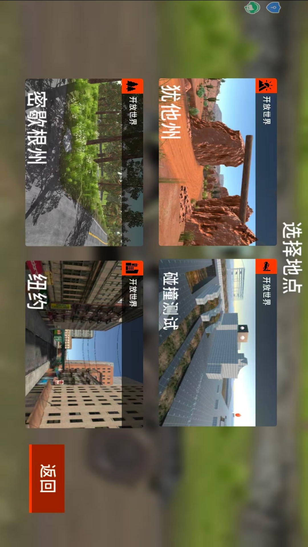 街头漂移王游戏图2