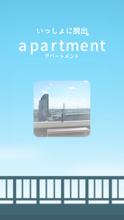 逃脱游戏:记忆的房间手游图3