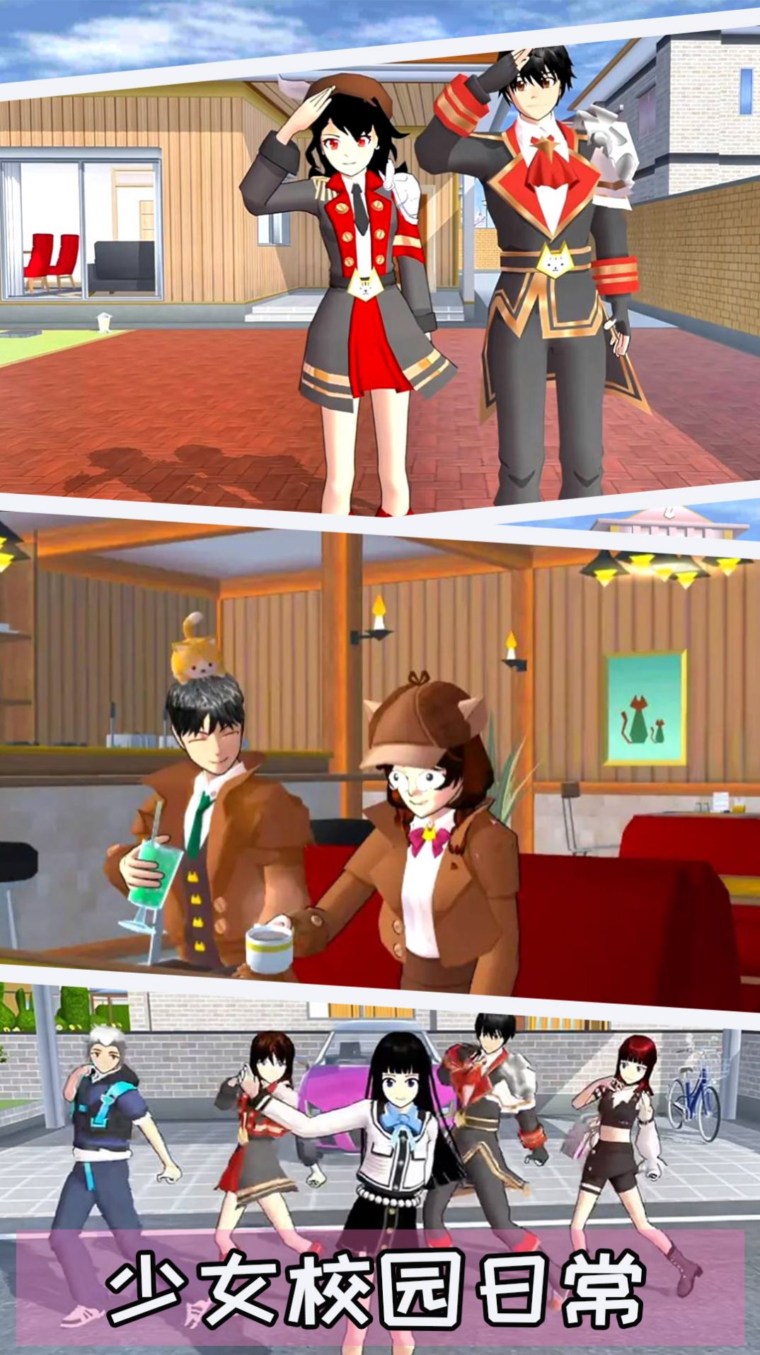 樱校逃离女神游戏图1