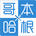 哥本哈根食谱减肥app