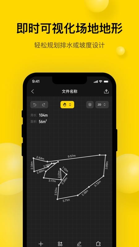 微尺软件图2