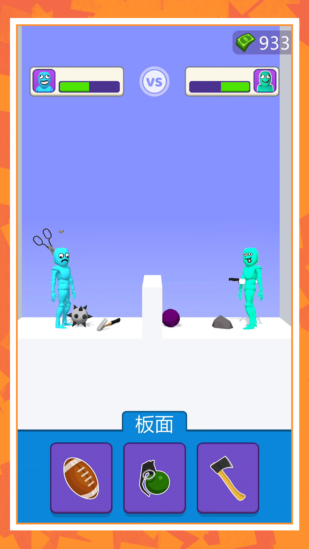谁先阵亡比拼游戏图1