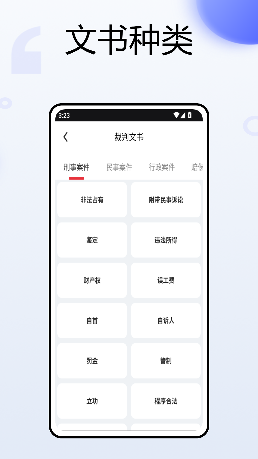 合同示范文本库app图1