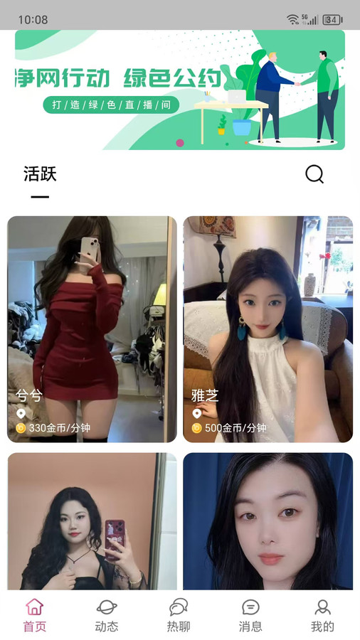 星满天app图2