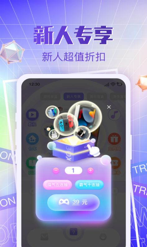 多多潮玩安卓版图3