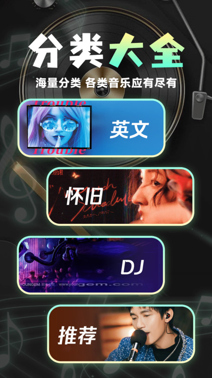 汽车音乐免费版app图4