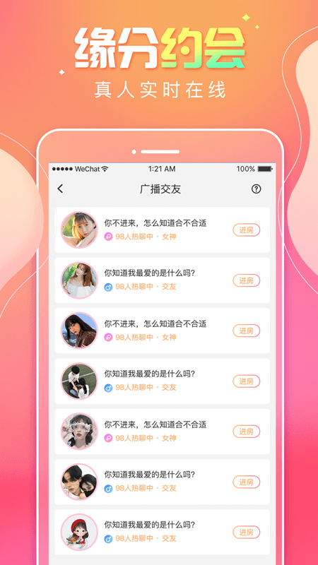 甜味树洞软件图1