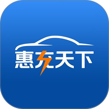 惠充天下app
