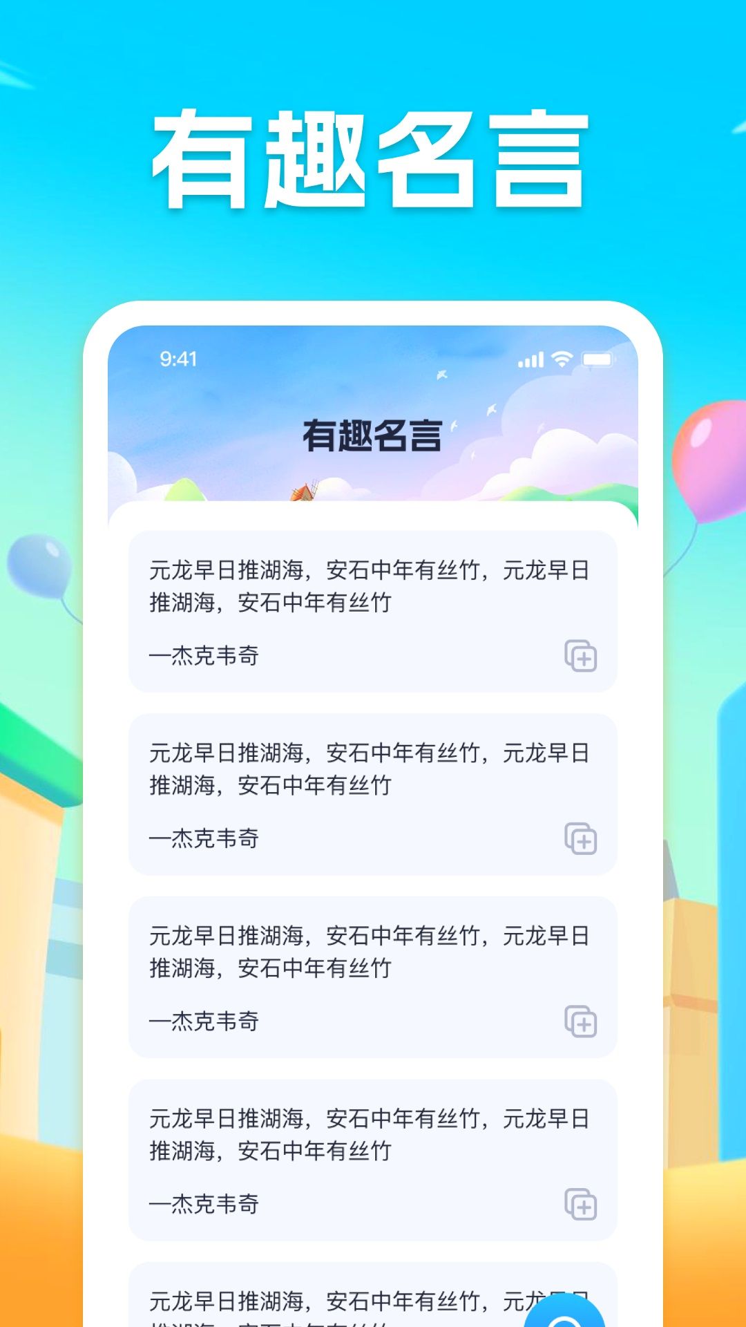每日趣刷app图2