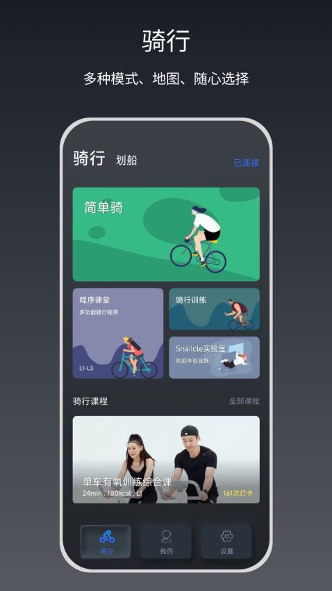 Snailcle手机版图2