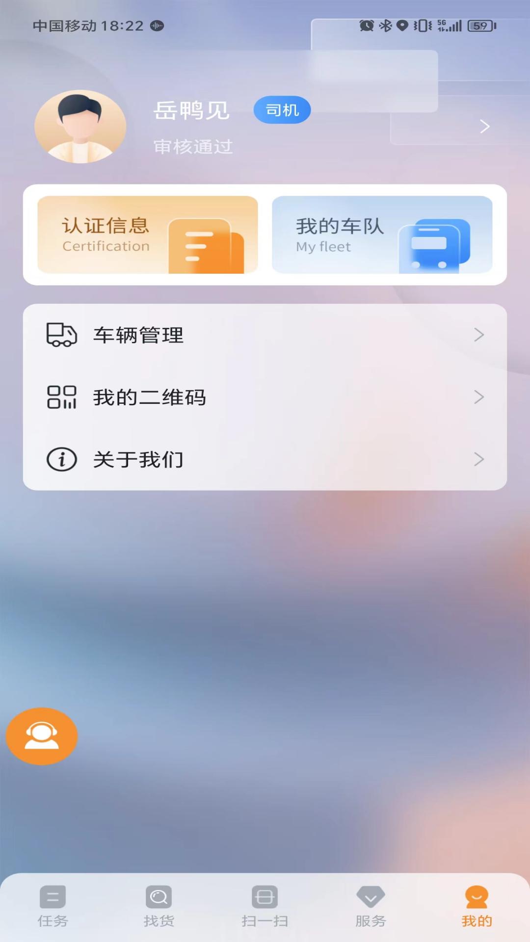 营家物流app图2