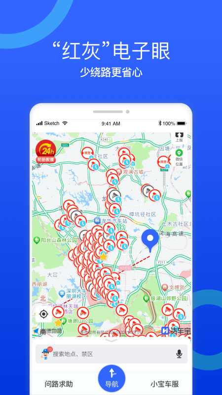 货车宝app图1