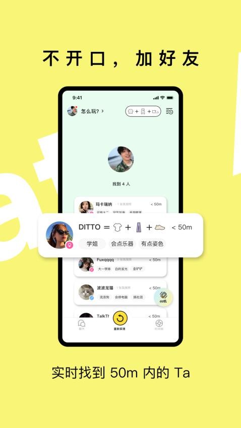 AirChat软件图3