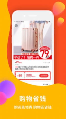 点我淘手机版图3