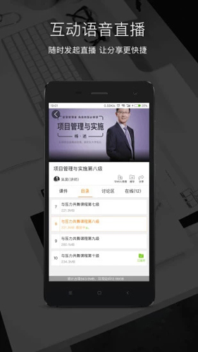 乐班班app图3