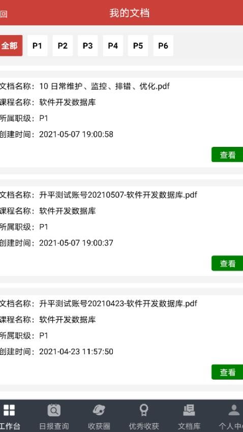极致学社官网版图3