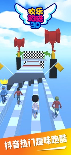 欢乐跑酷-3D赛跑游戏图2