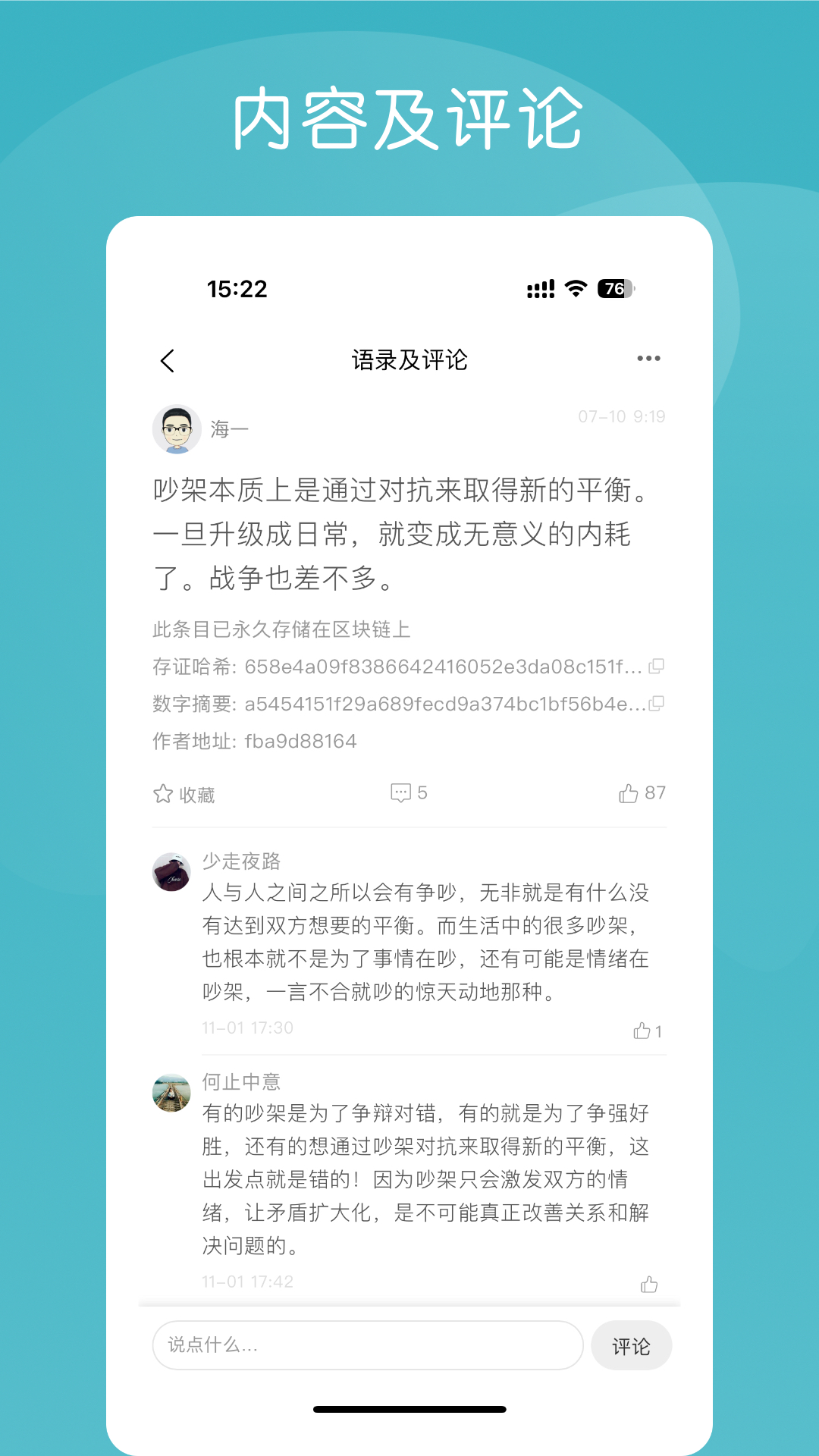 语林安卓版图3