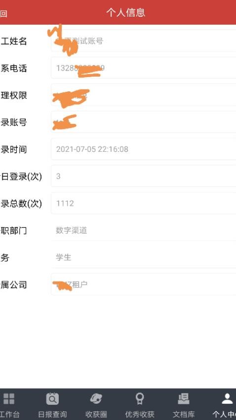 极致学社官网版图2