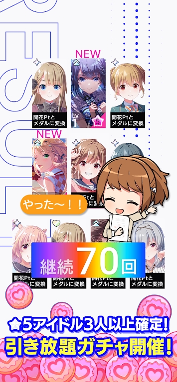 偶像荣耀（アイプラ）游戏图3