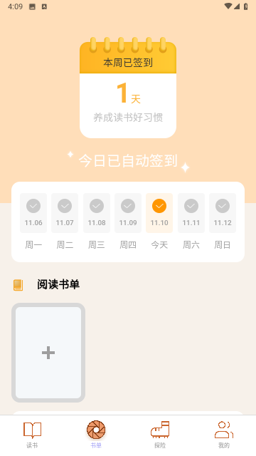 万卷行路手机版图3