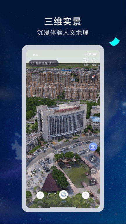 手机卫星导航app图2