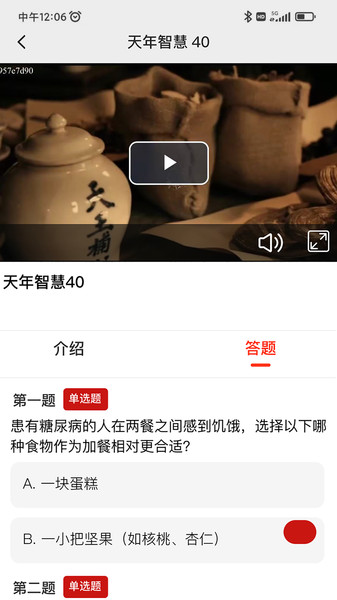 惠养app图1