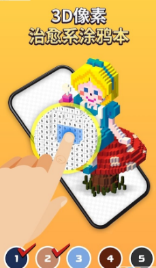MyColoring游戏图2
