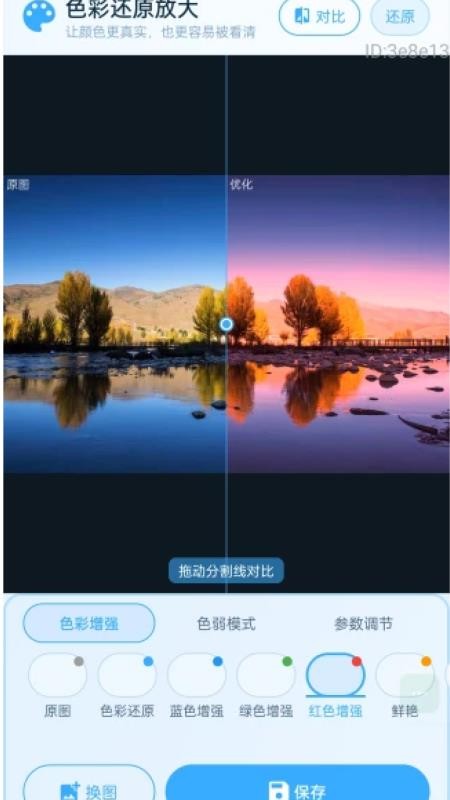 富和美放大app图1