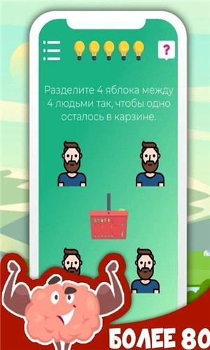 Brainless游戏图2
