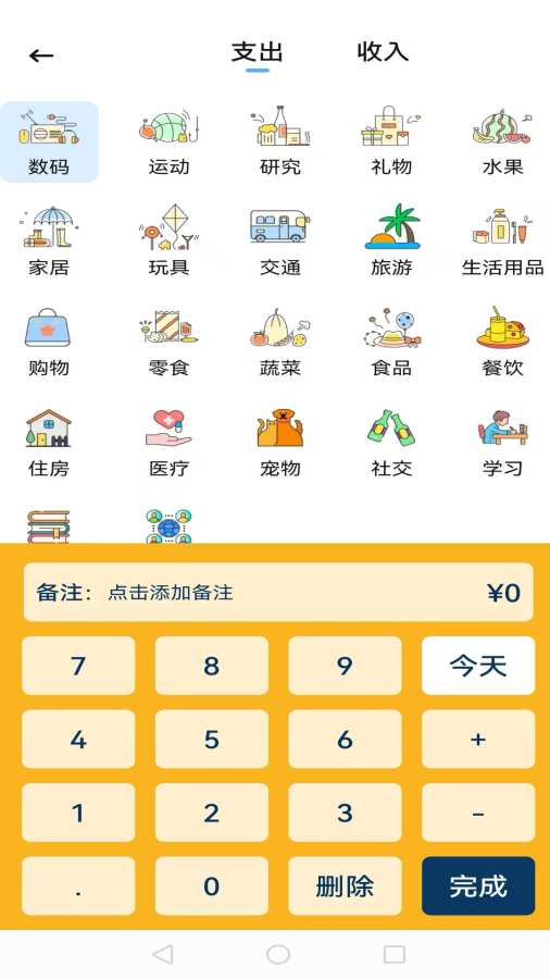 公交智行速查app图4
