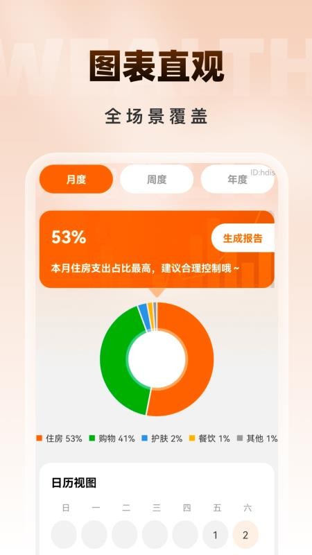 步步聚财来app图3