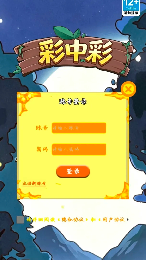 彩中彩游戏图3