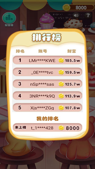 甜品连连消游戏图3