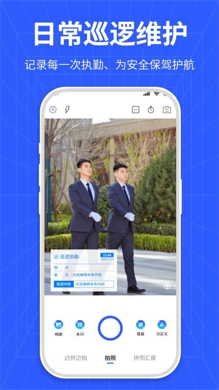 全民水印免费相机app图3