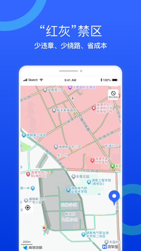 货车宝app图3