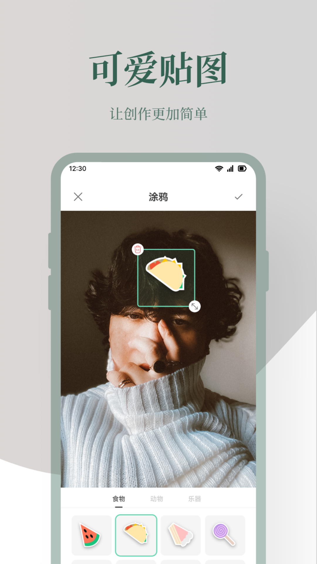 PhotoBlender 图片编辑app图3