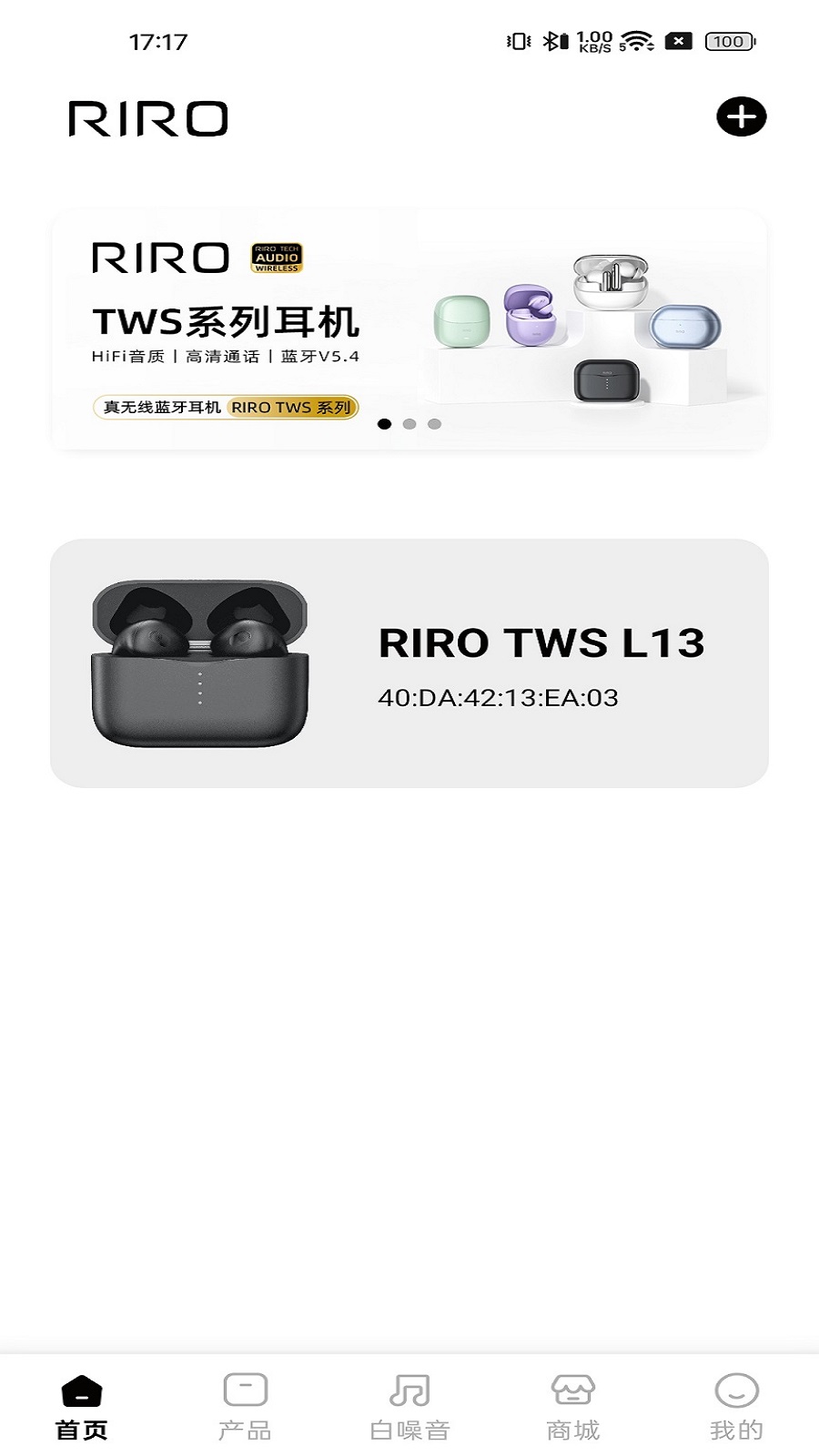 RIRO软件图1