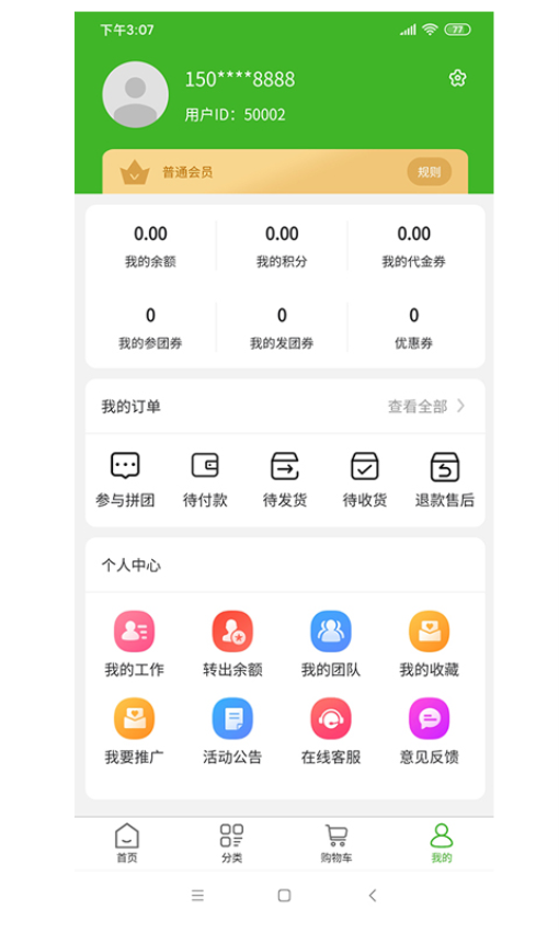 益植堂app图3